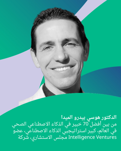 الدكتور هوسي بيدرو الميدا