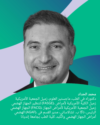 محمد الحداد