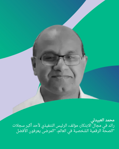 محمد العبيدلي