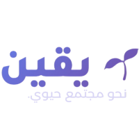 Yaqeen